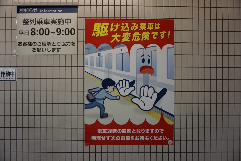 A weird but cute sign in Japan telling people not to rush for the subway in Japan