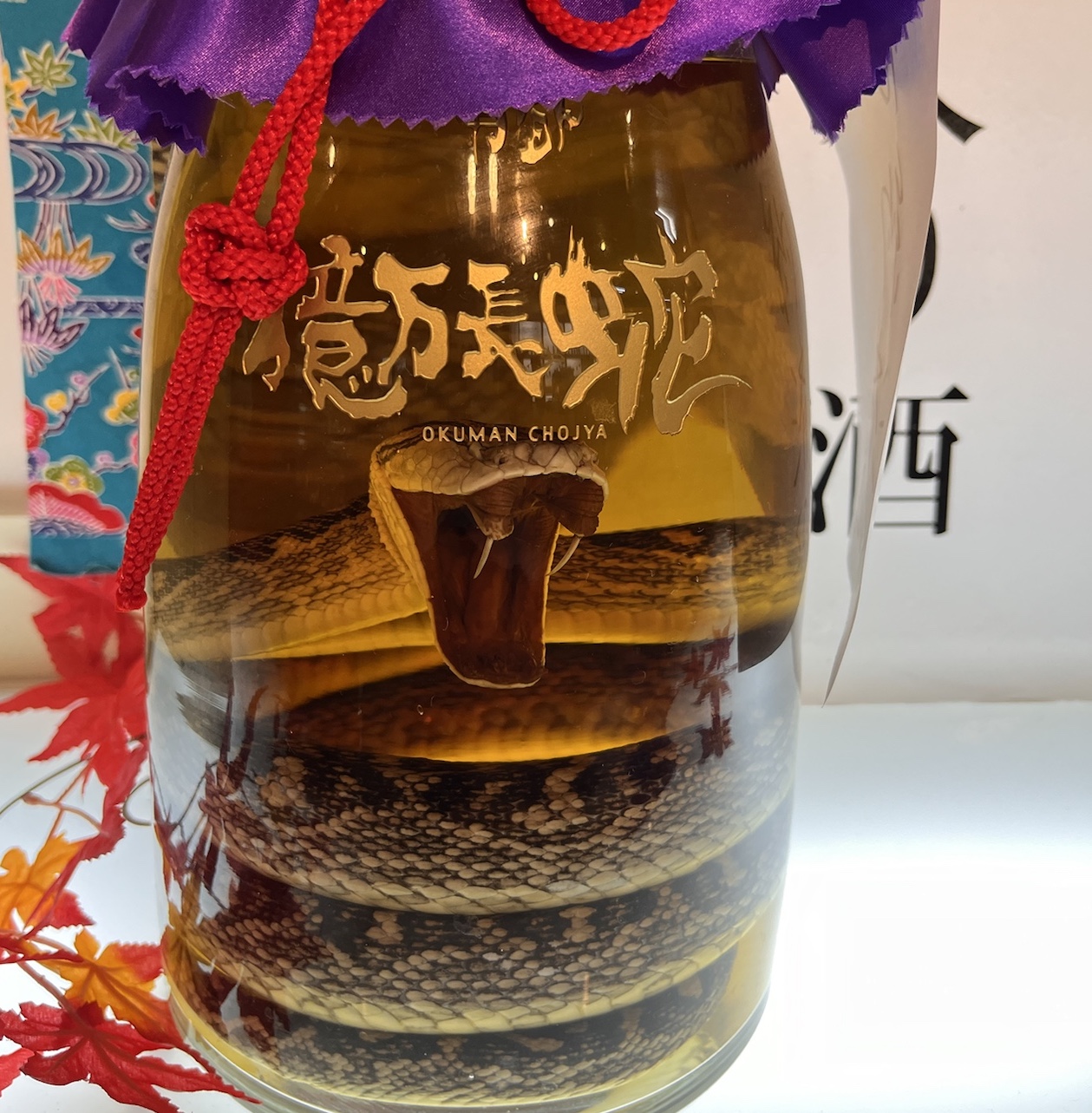 Awamori with habu snake from Okinawa