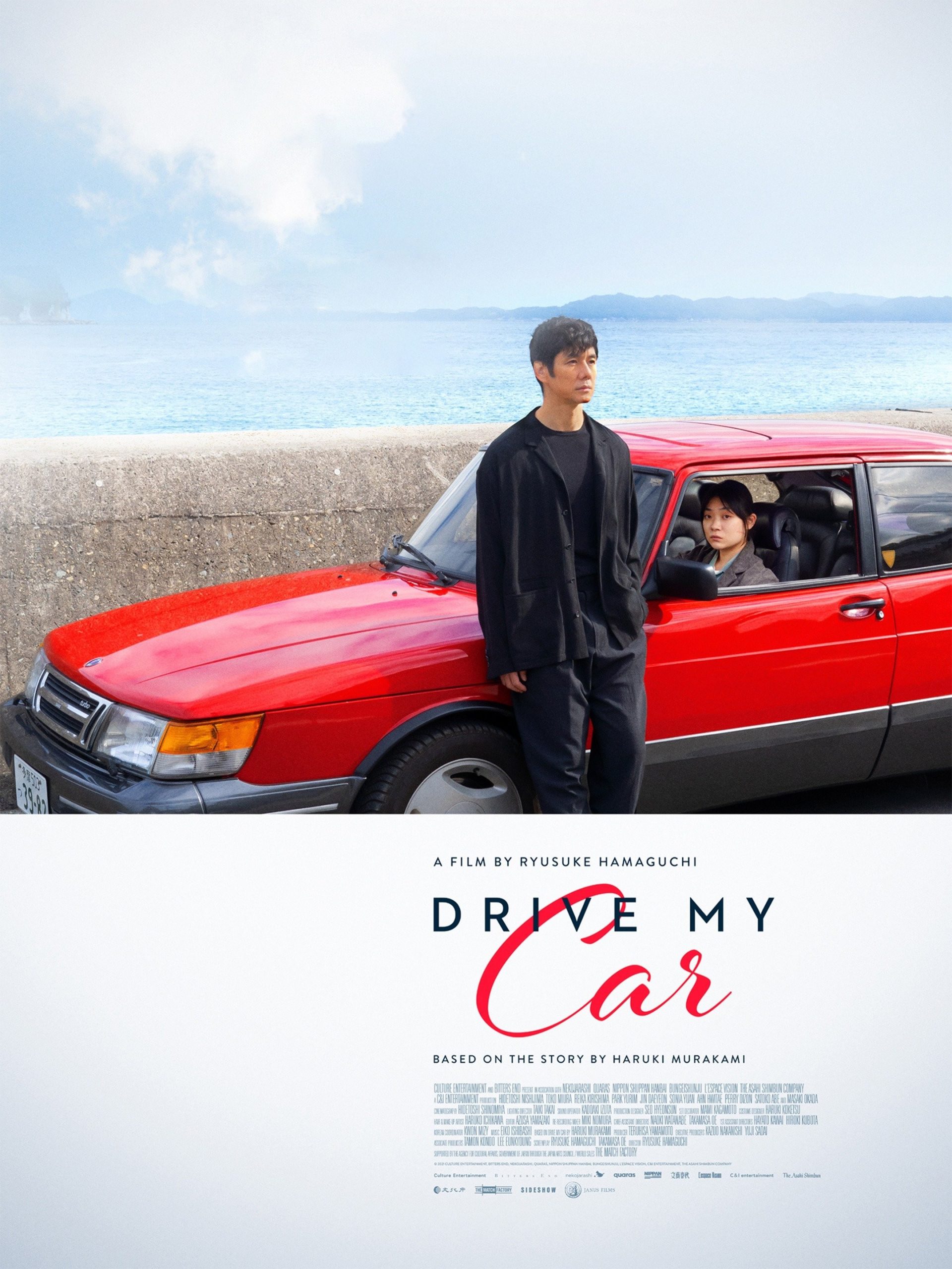 Drive my car Japanese 2021 Ryusuke Hamaguchi Best International Feature