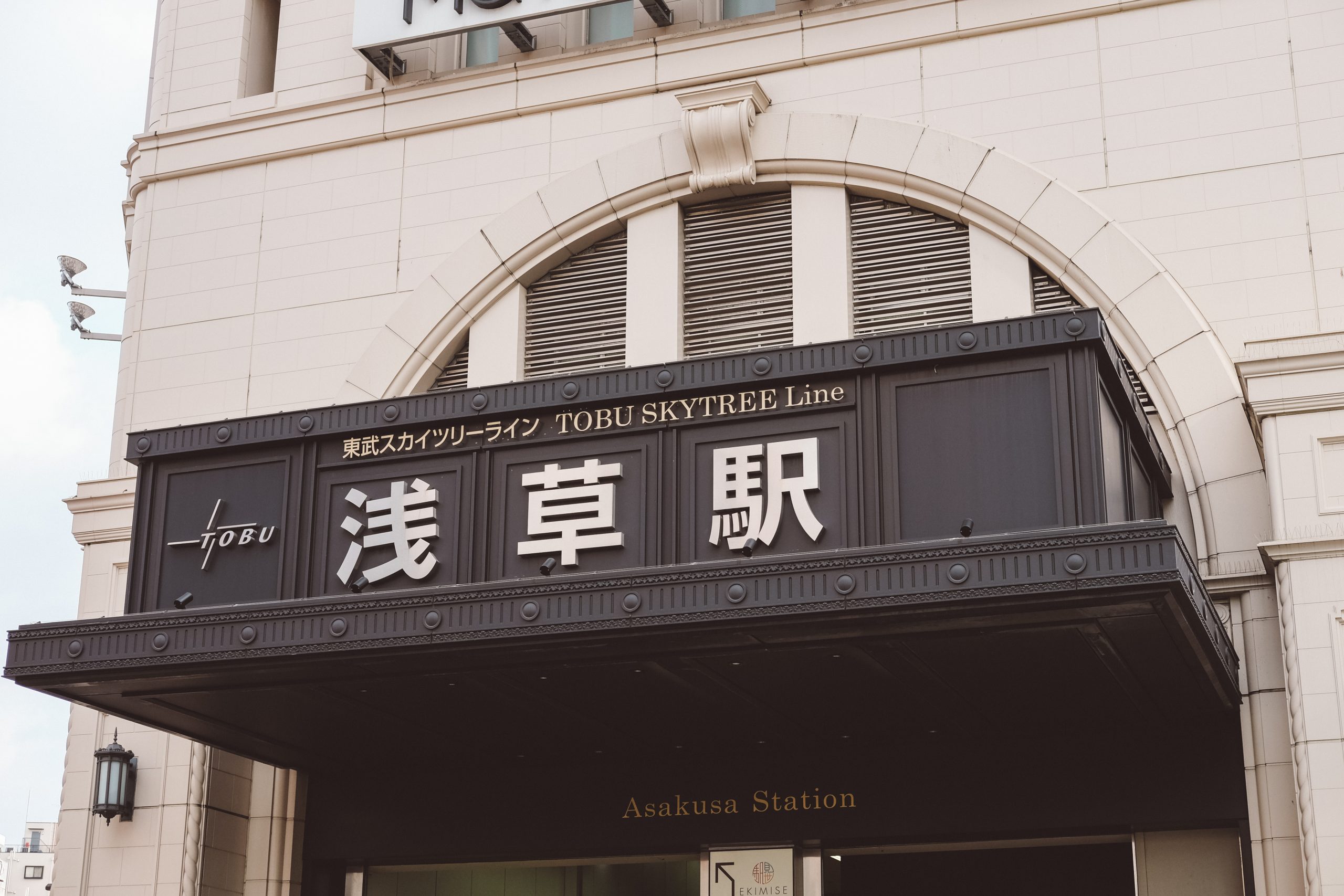 Entrance to Asakusa train station