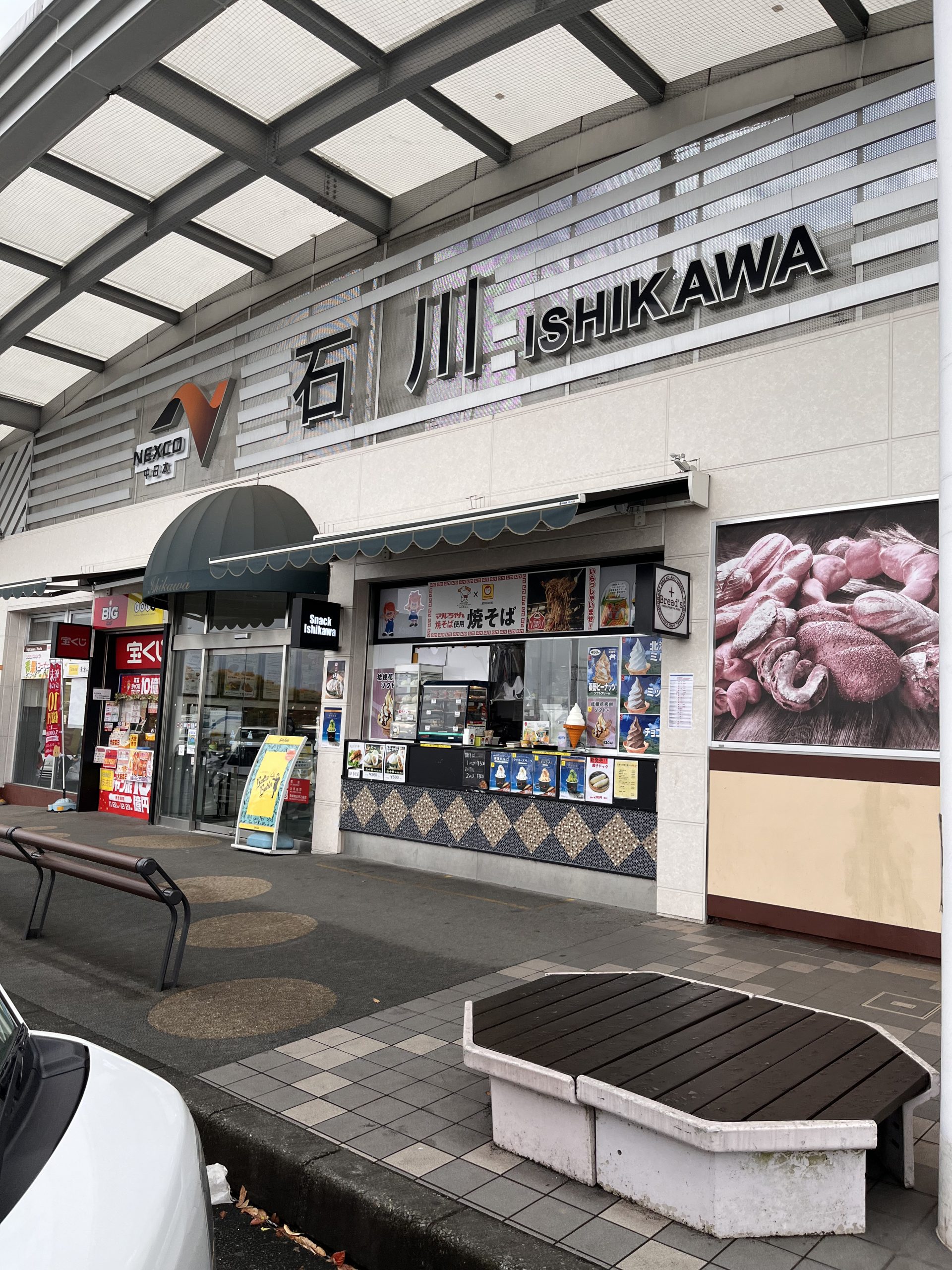 Entrance to a service station on expressway in Japan