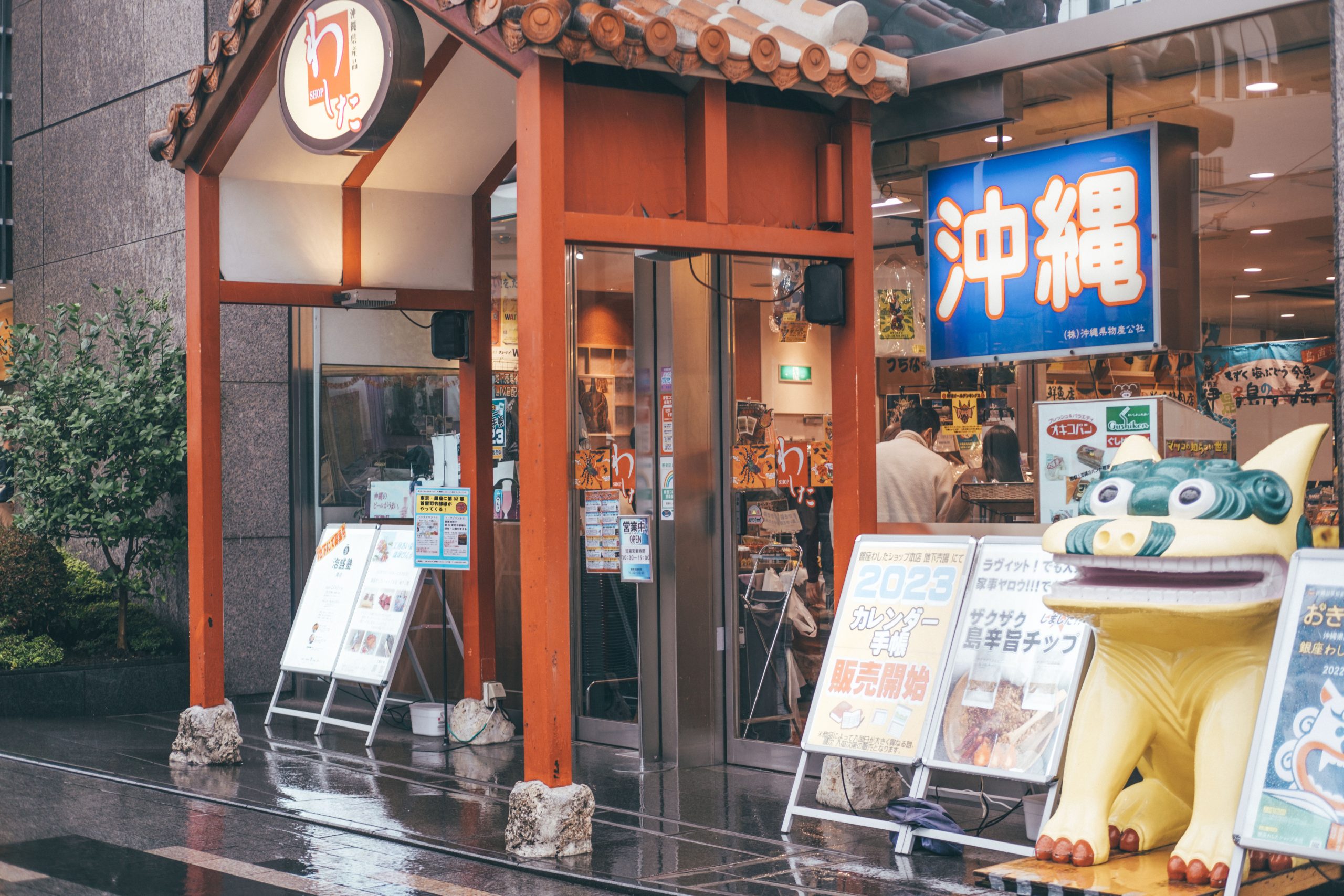 Entrance to Washita Ginza - the Okinawan store
