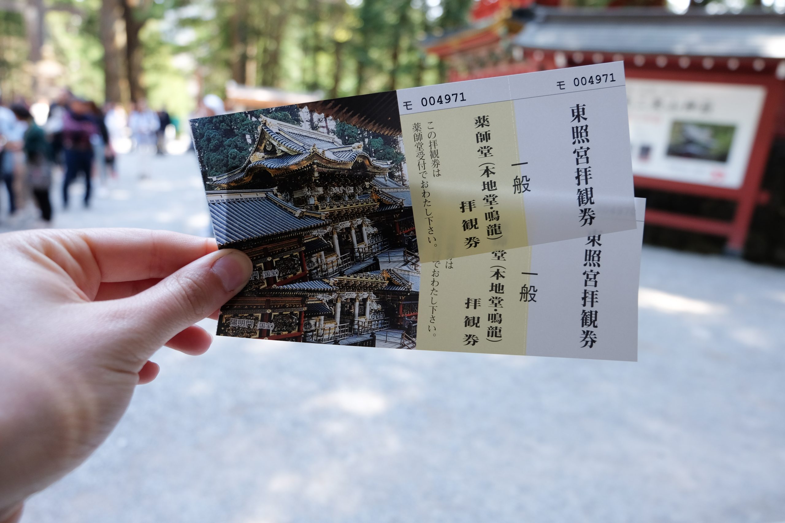 Entry tickets to Tōshō-gū Shrine in Nikko