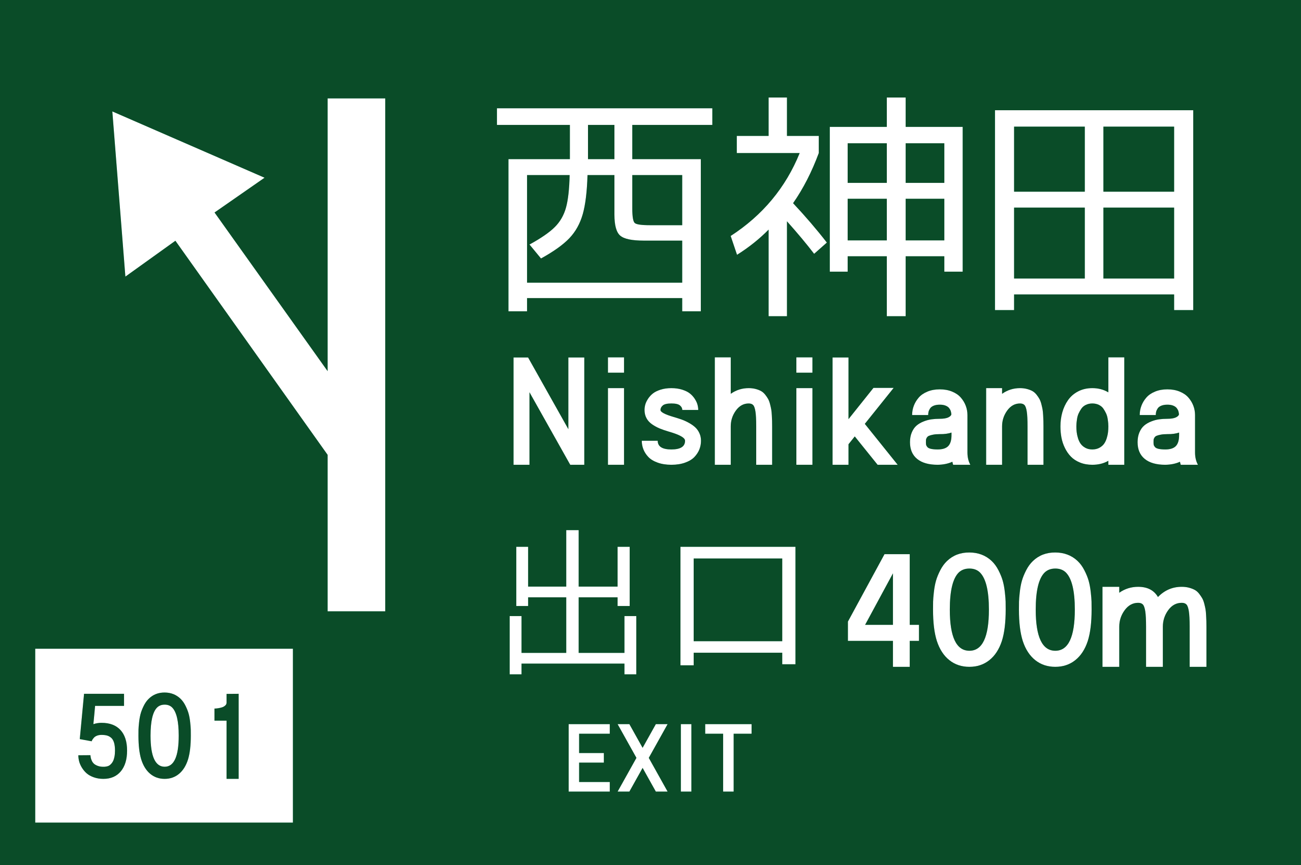 Expressway sign Japan