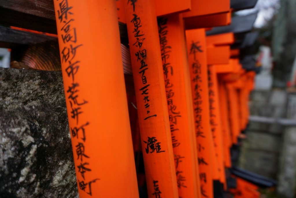 Fushimi Inari Taisha Charm Writing in its signature vermilion red