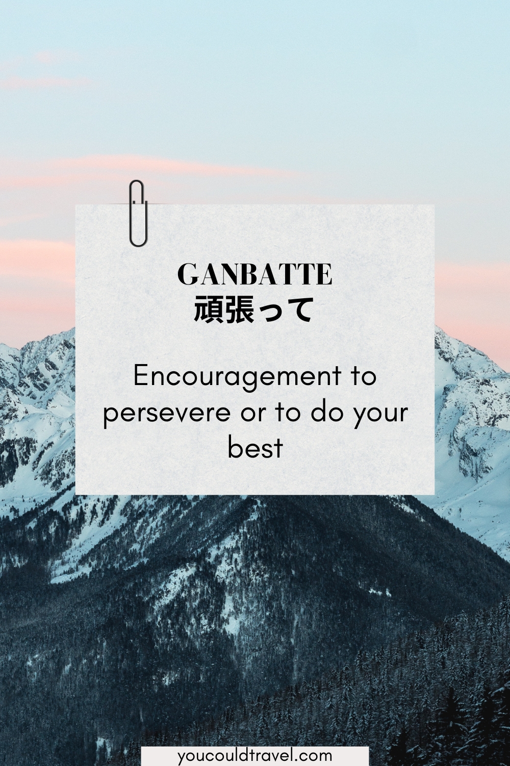 Ganbatte Ganbatte