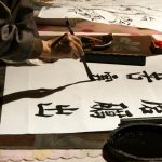 Japanese calligraphy practice