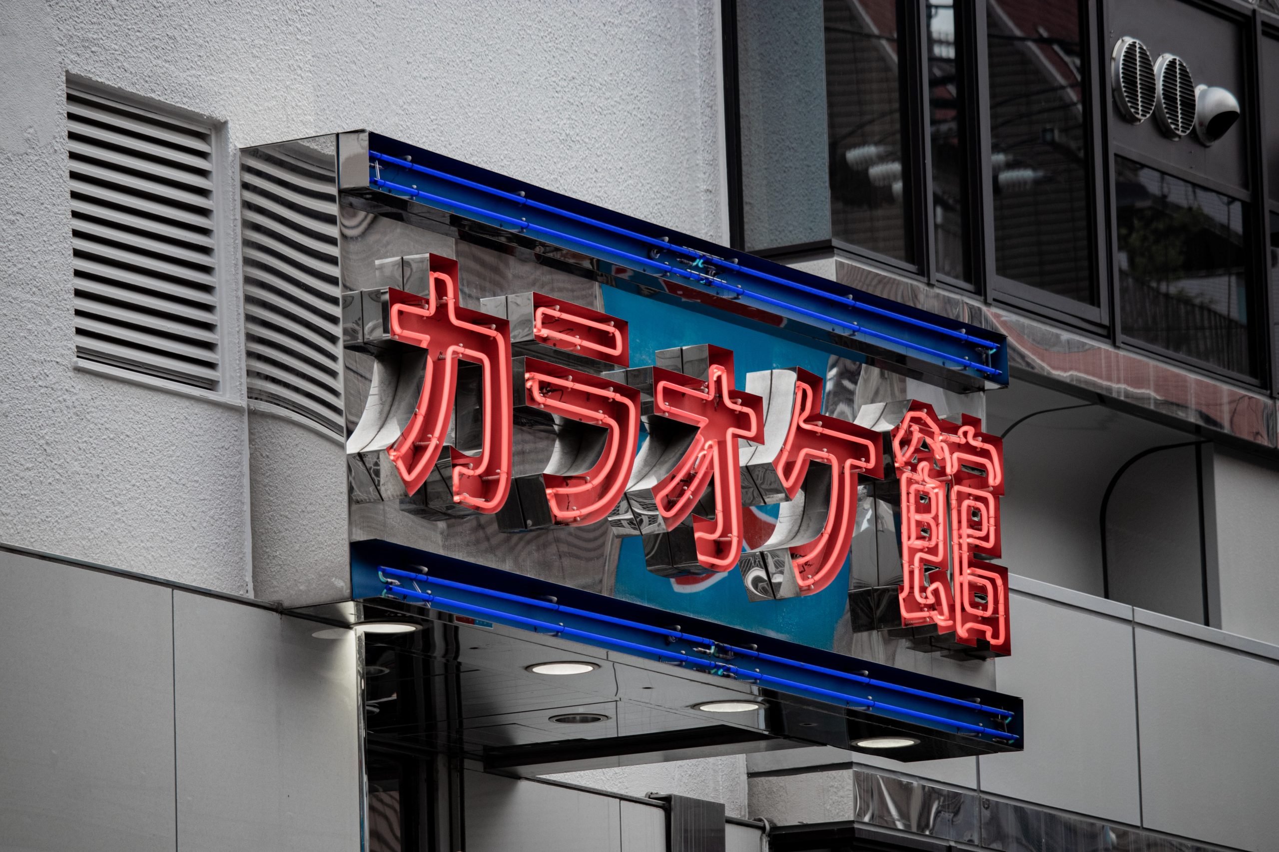Karaoke sign on a Japanese building