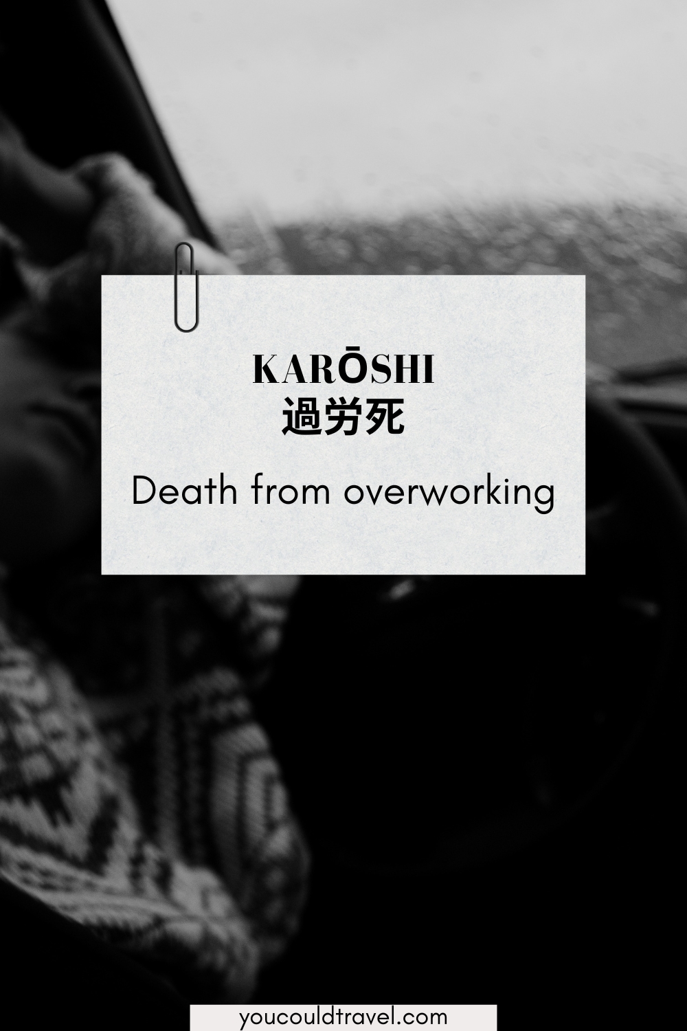 Karōshi - death from overworking