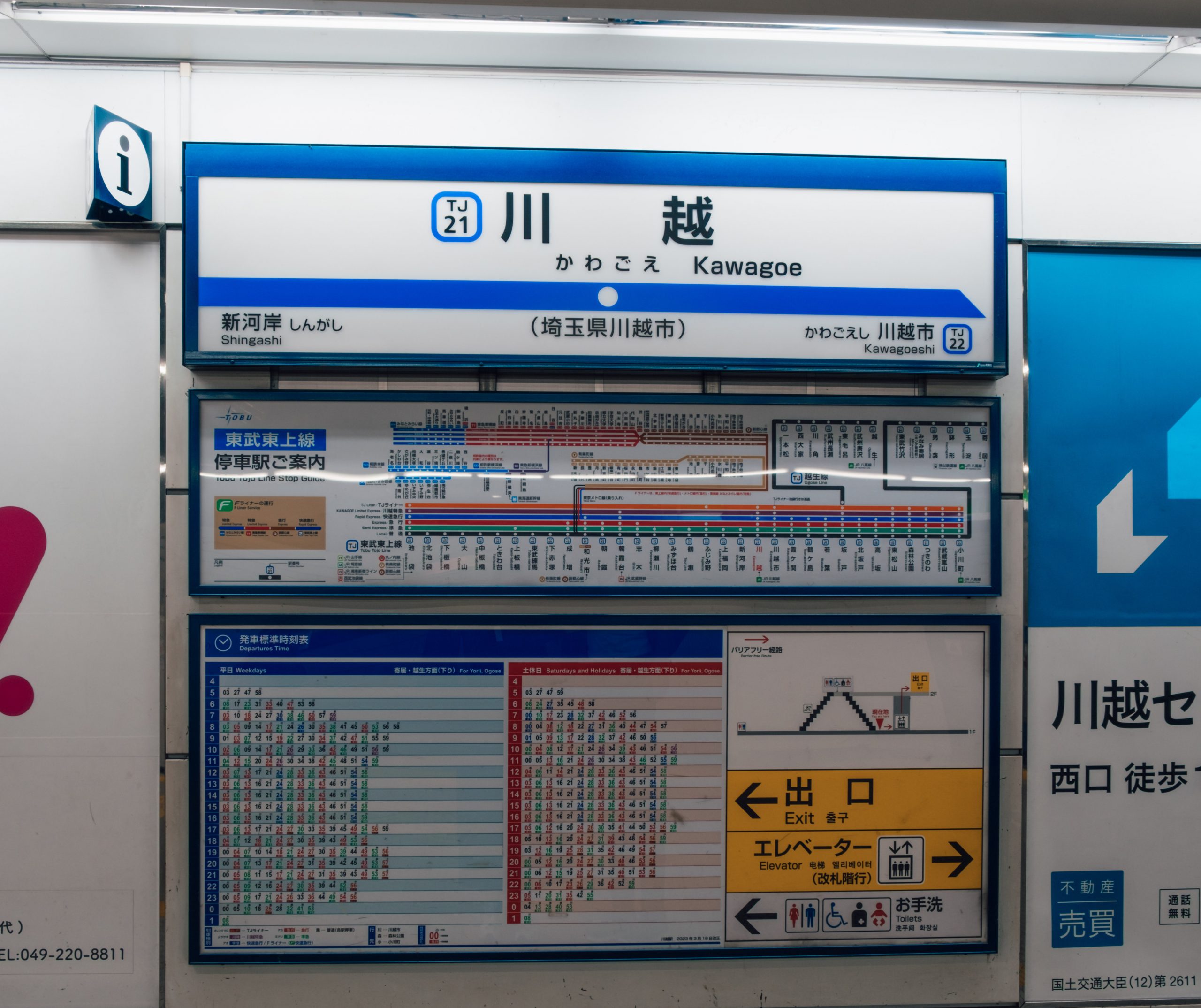 Kawagoe train station Japan Kawagoe train station Japan