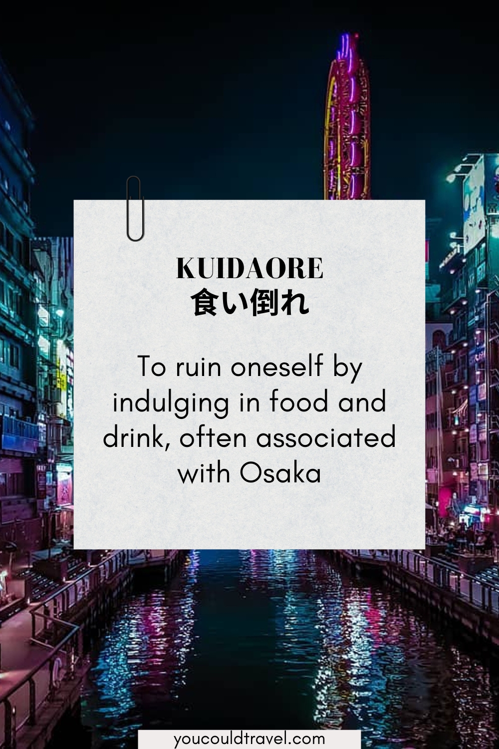 Kuidaore - the Japanese saying for ruining oneself with food in Osaka Kuidaore - the Japanese saying for ruining oneself with food in Osaka