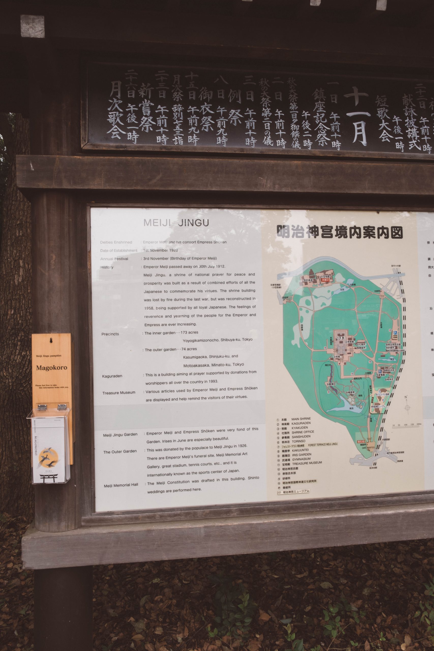 Map of Meiji Jingu grounds