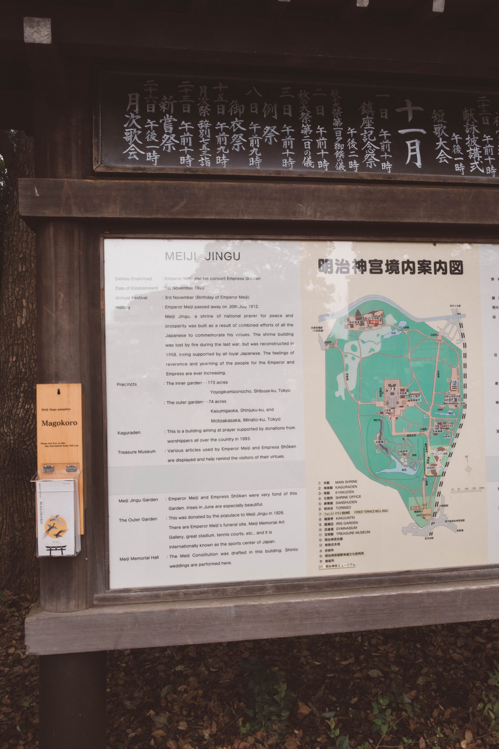 Map of Meiji Jingu grounds Map of Meiji Jingu grounds