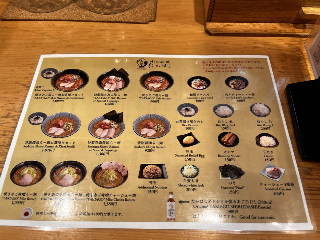 Menu at Ramen Takahashi Ginza