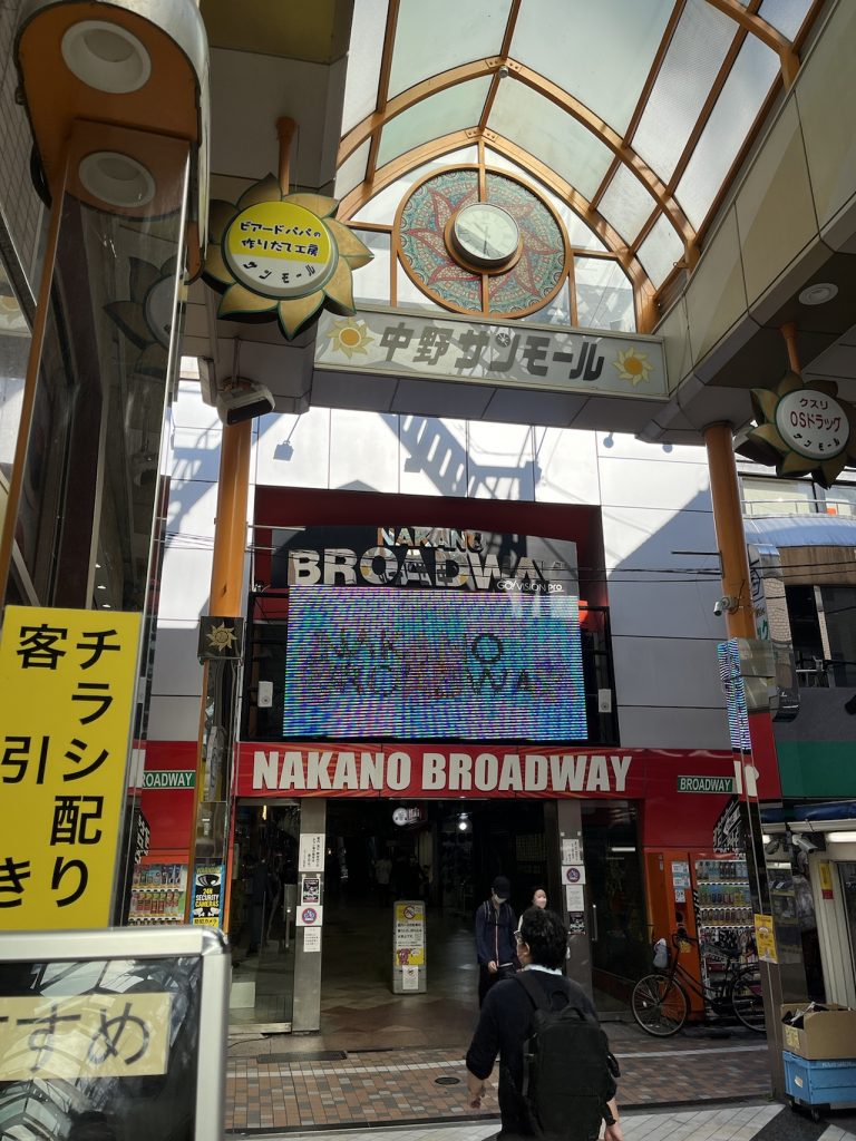 Nakano broadway shopping centre