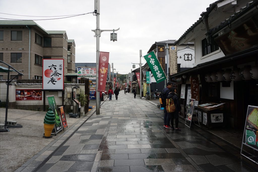 Omotesando street in Uji Japan