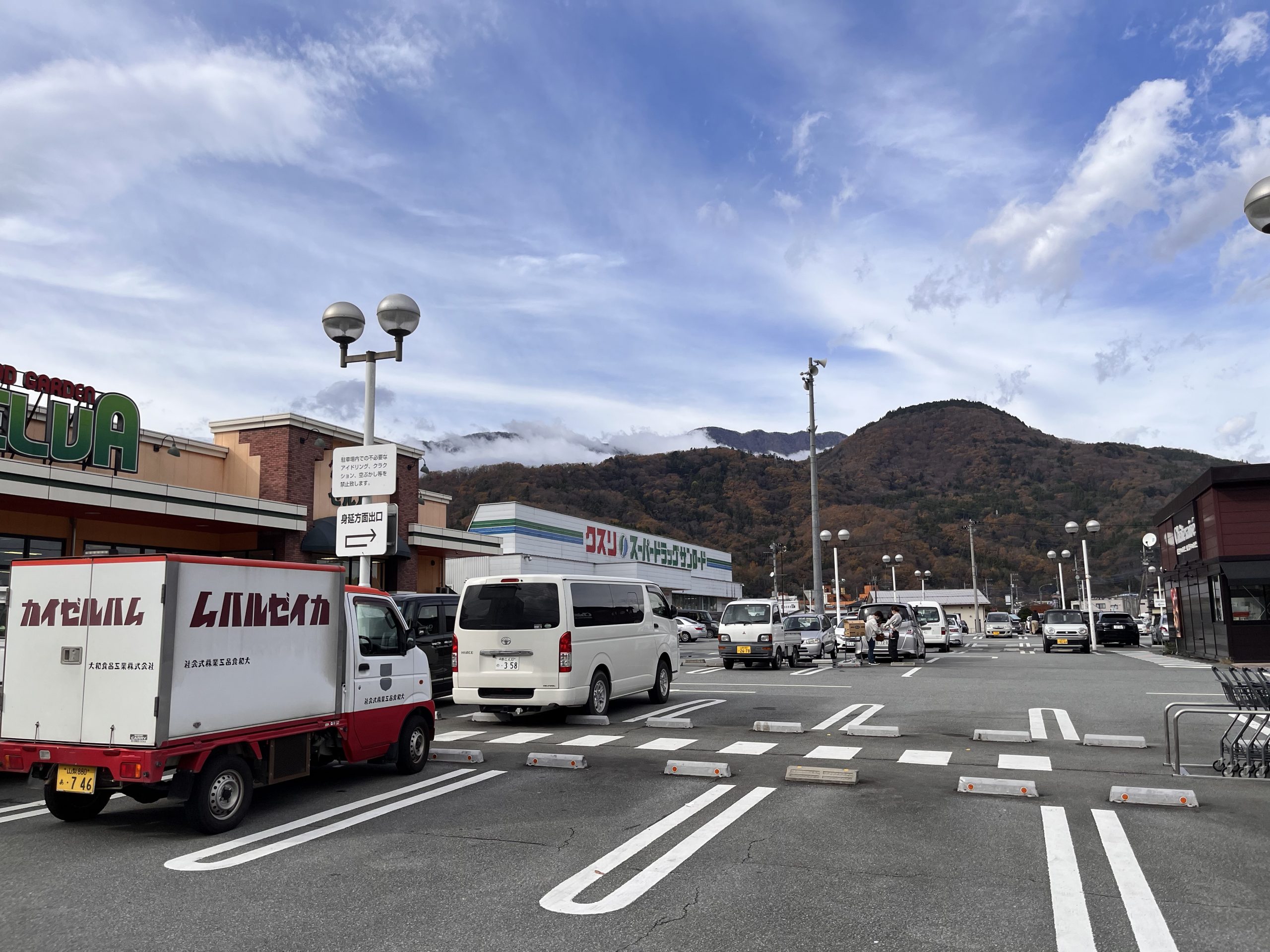 Parking lot in rural Japan at a supermarket