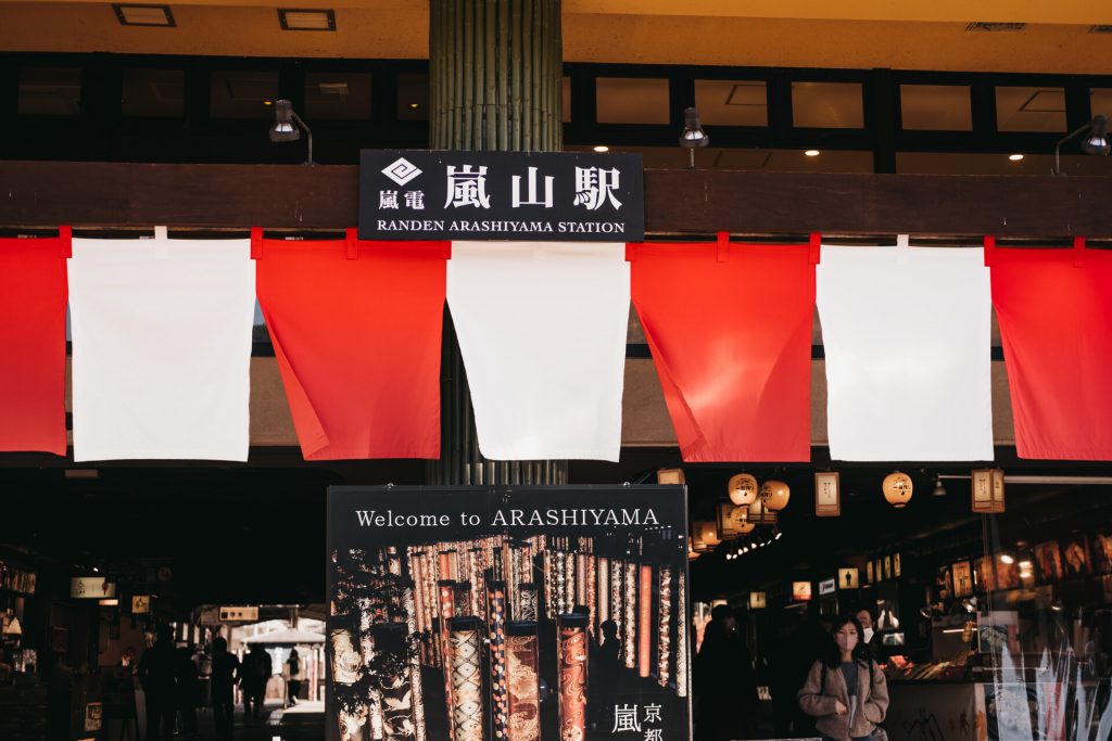 Randen Arashiyama station