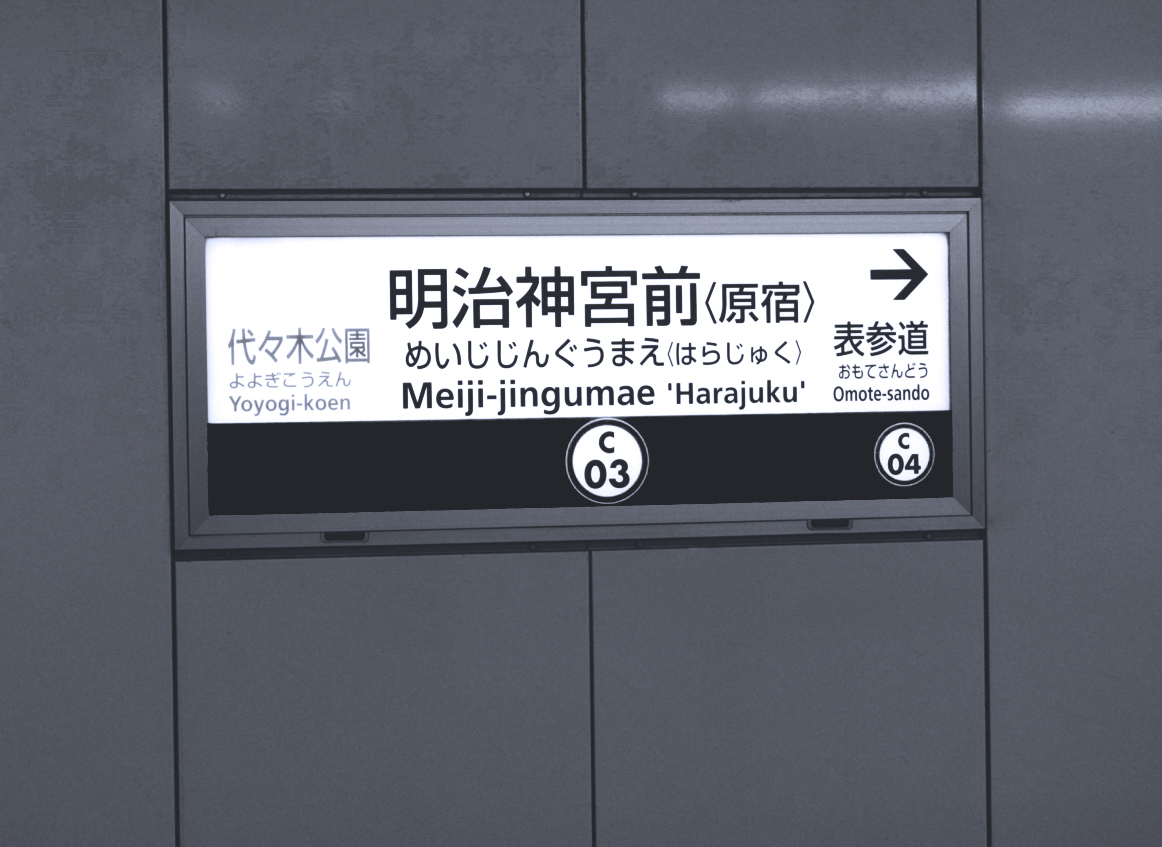 Subway Station Tokyo Japan Subway Station Tokyo Japan