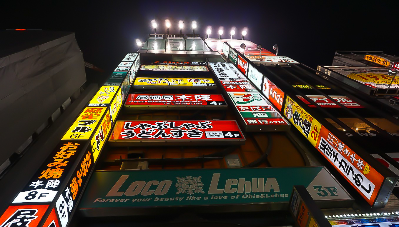 Shops Shinjuku Tokyo Japan Night Shops Shinjuku Tokyo Japan Night