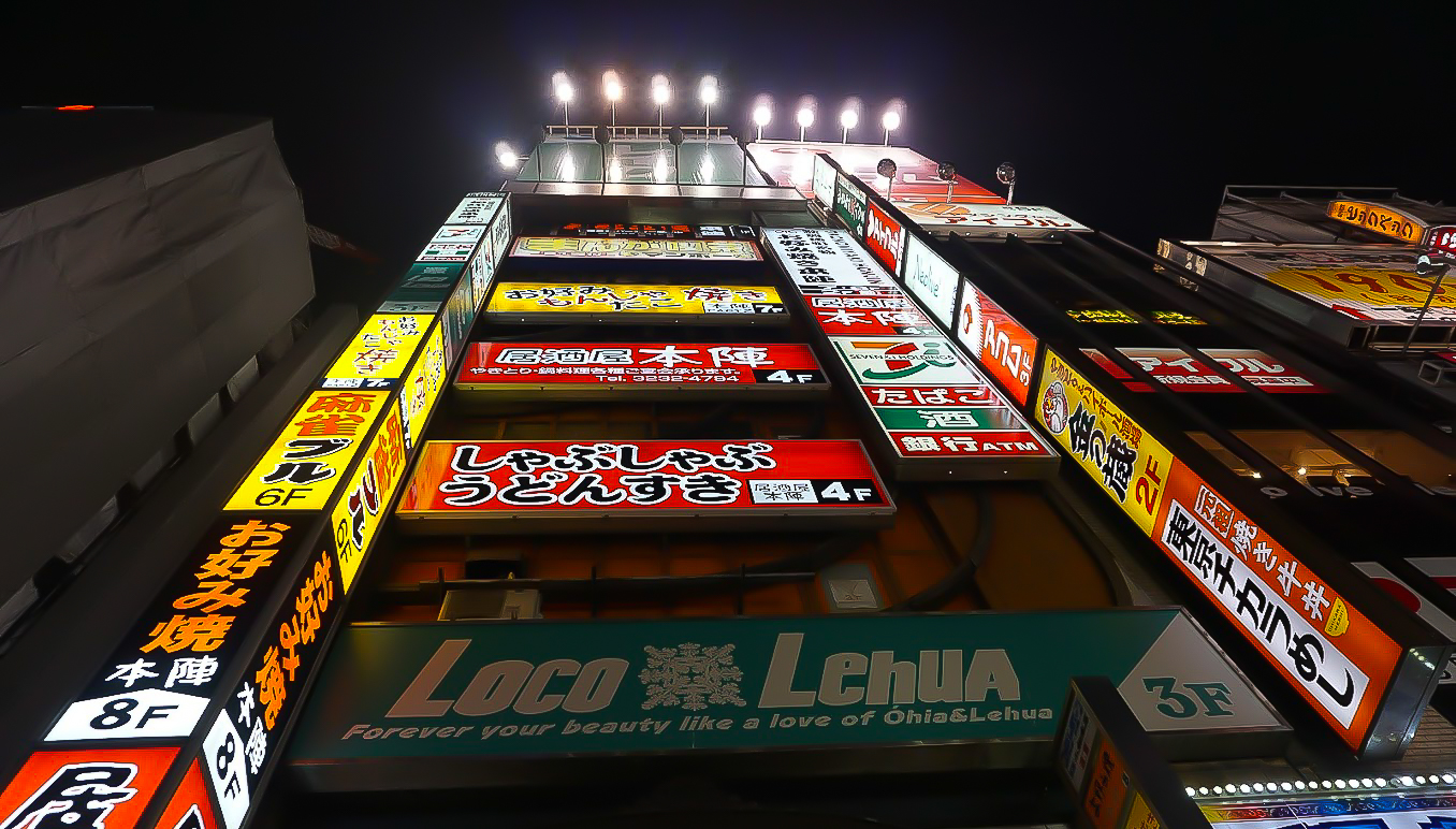 Shops Shinjuku Tokyo Japan Night