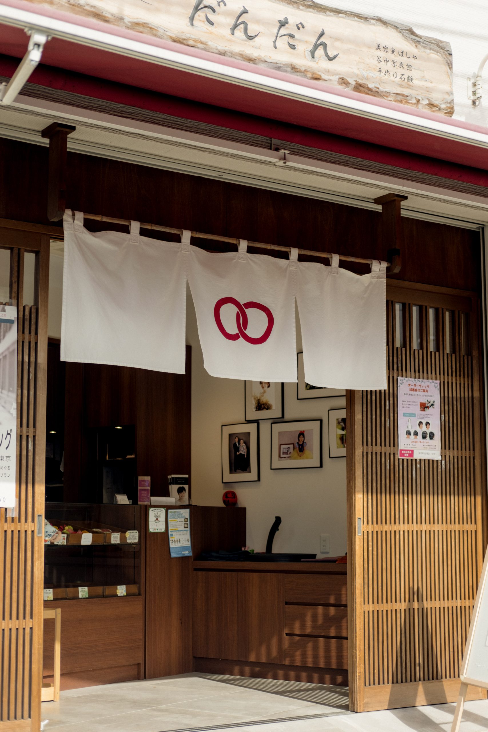 Stores in Yanaka Ginza