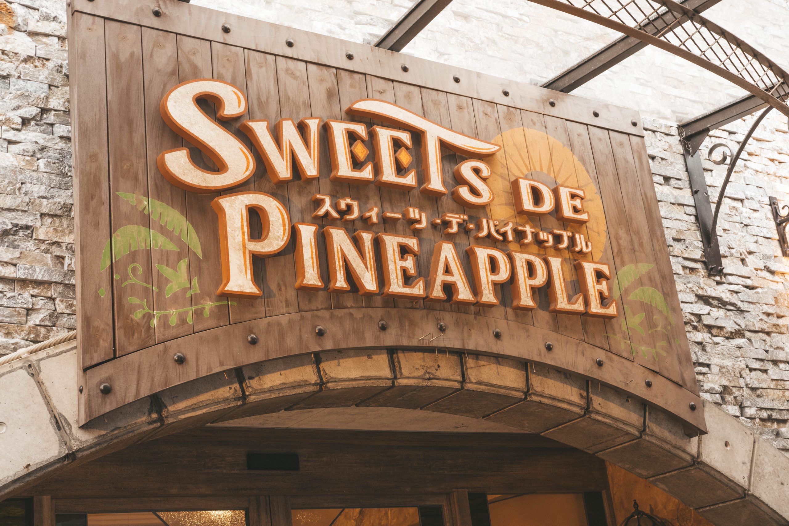 Sweet de Pineapple food place at Nago pineapple park Sweet de Pineapple food place at Nago pineapple park