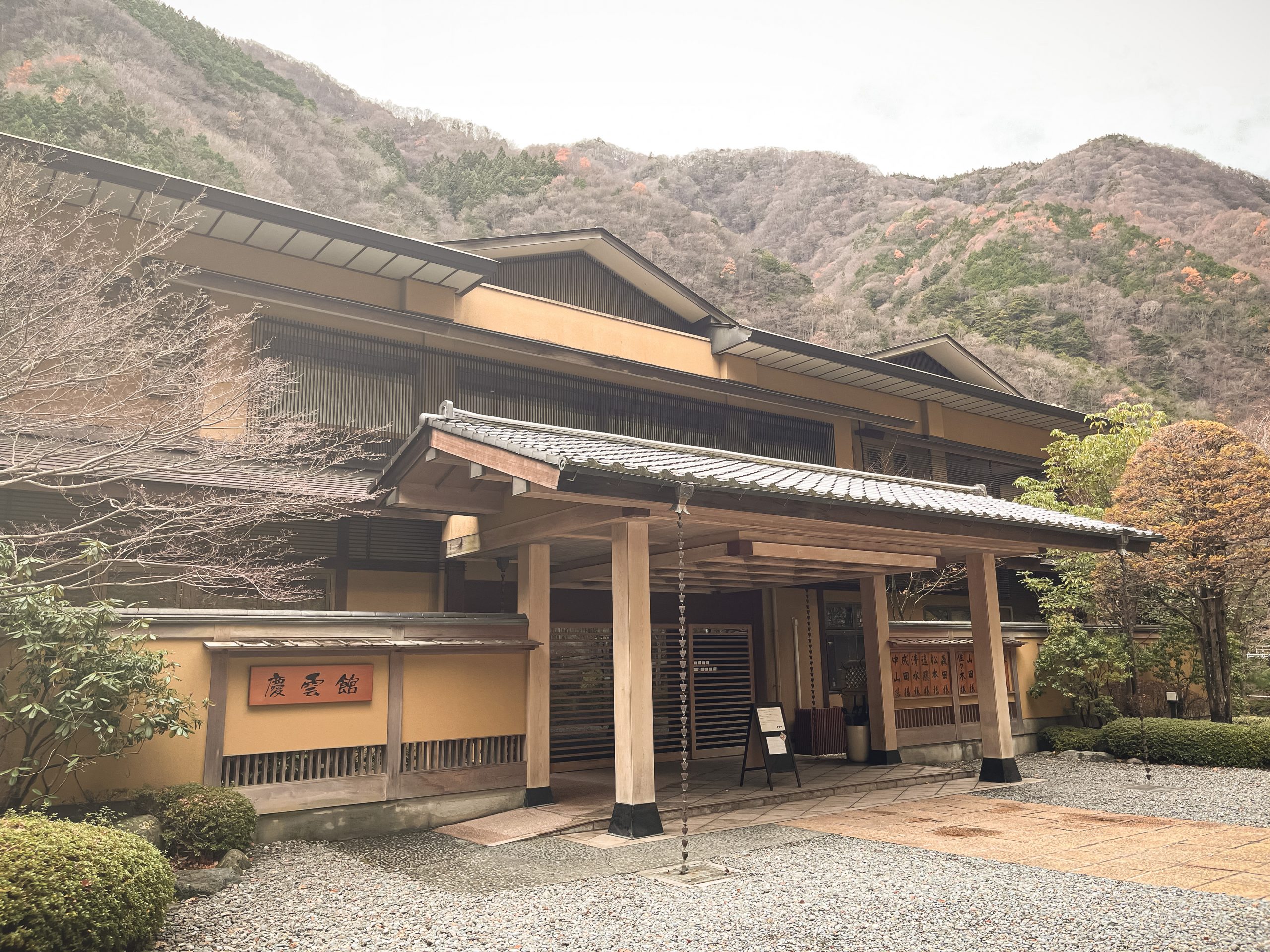 The main entrance at Nishiyama onsen