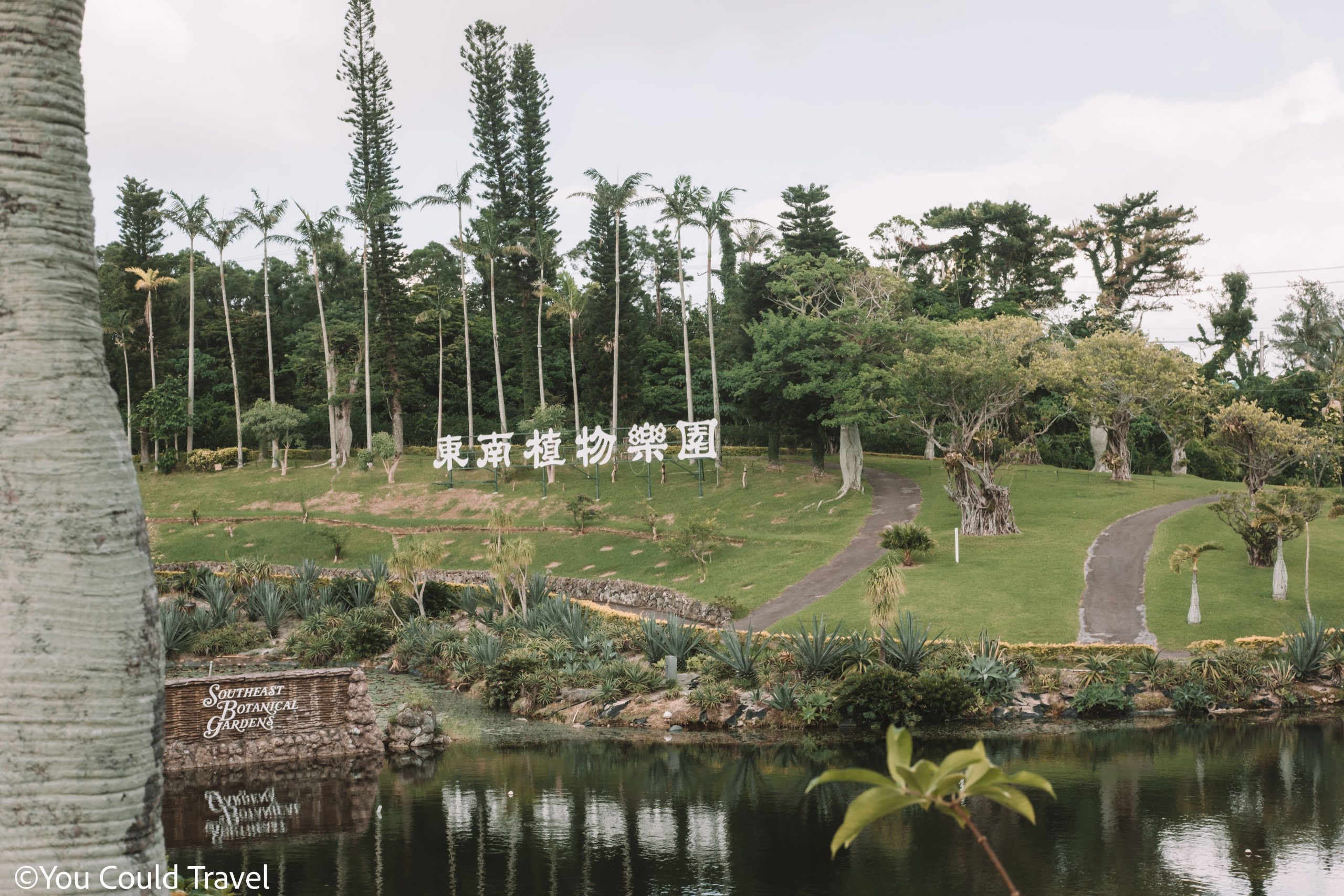 The water garden Okinawa Southeast botanical gardens