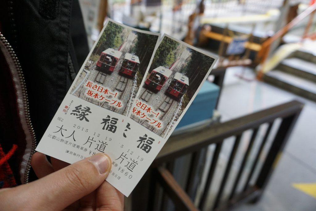 Tickets to Sakamoto cablecar up Mount Hiei