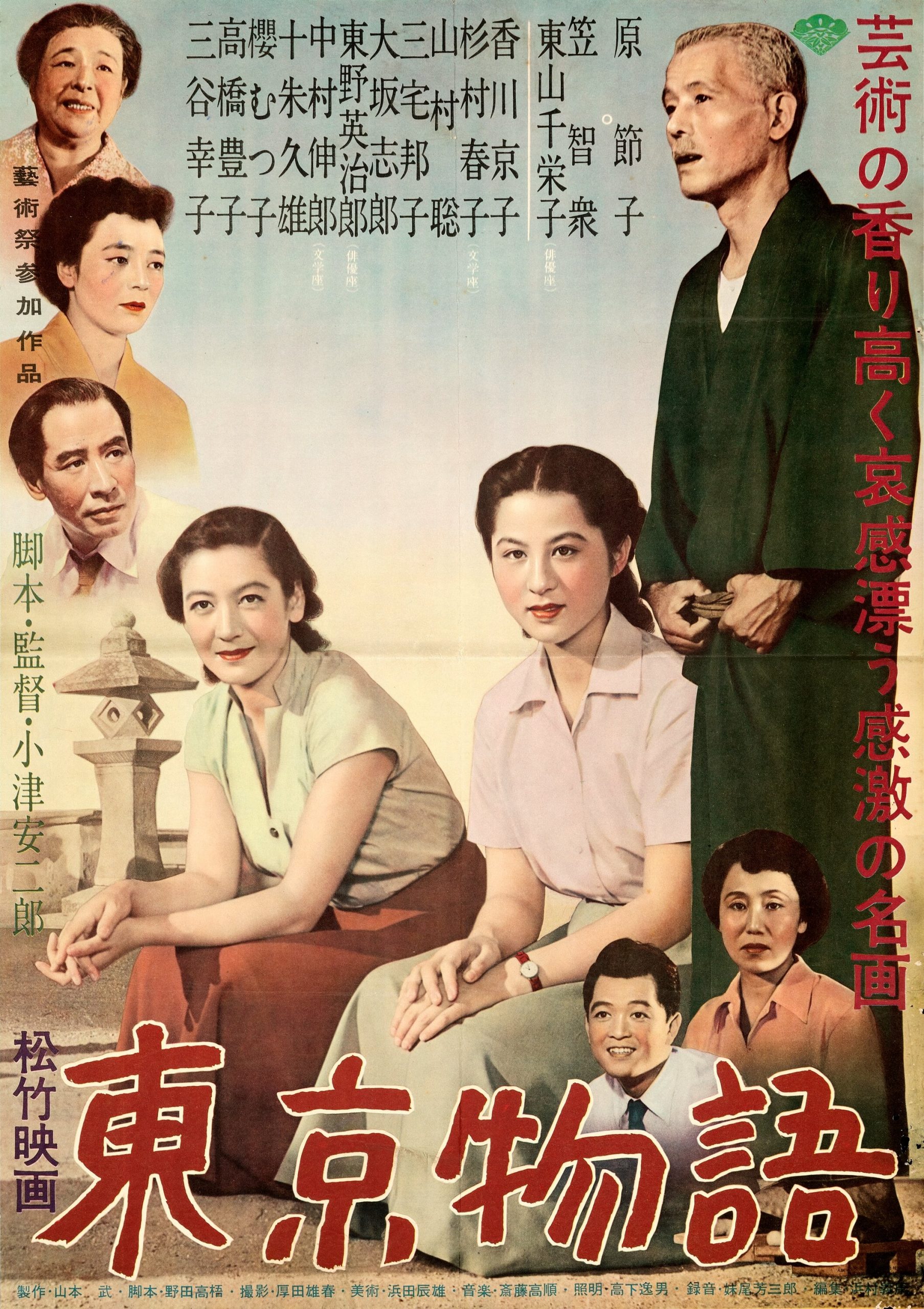 Tokyo story one of the greatest Japanese movies of all times