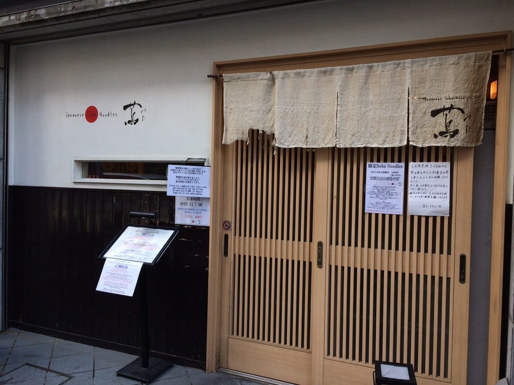 Tsuta Michelin Star Restaurant Tsuta Michelin Star Restaurant