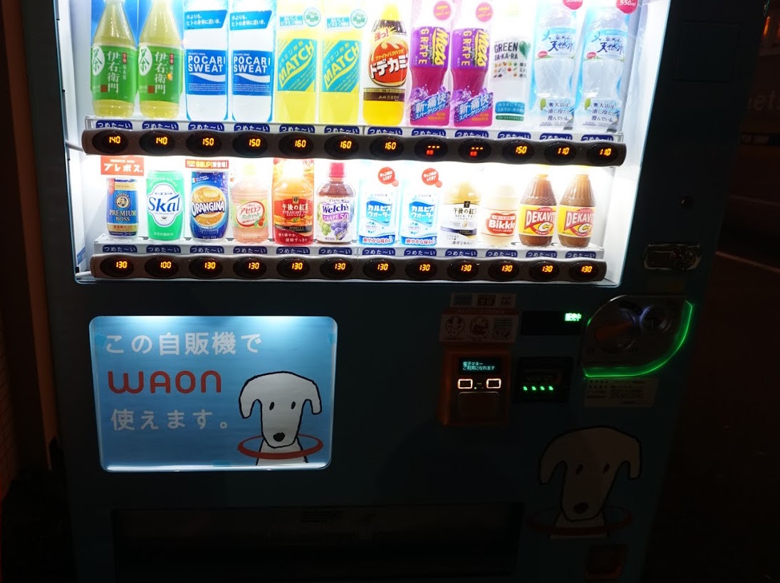 Vending Machine Japan