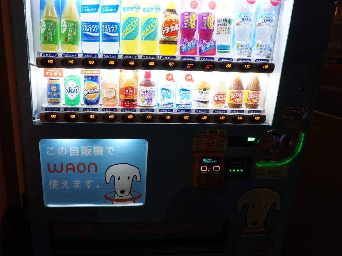 Vending Machine Japan Vending Machine Japan