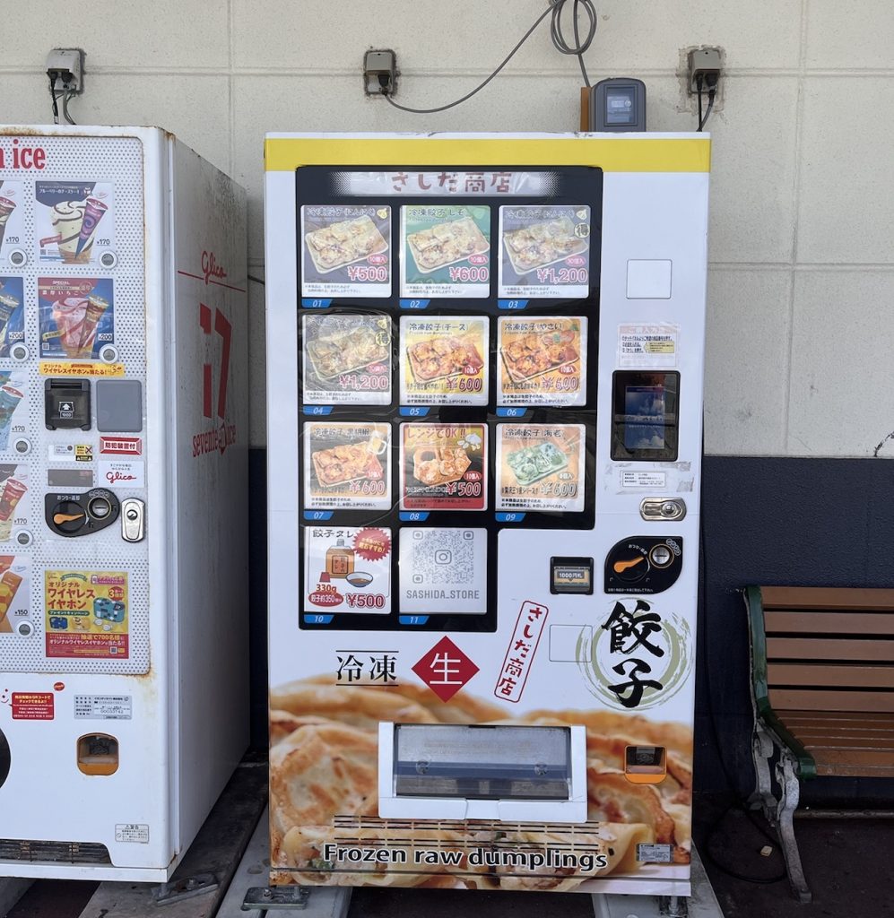 Vending machine in Okinawa selling raw frozen dumplings