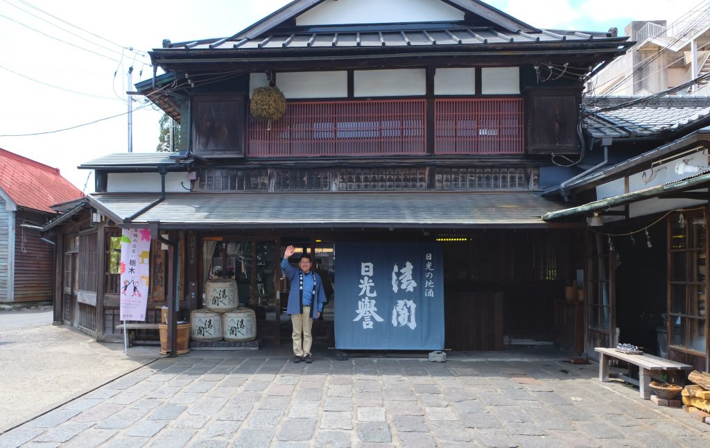 Watanabe Sahei Sake Brewery Nikko