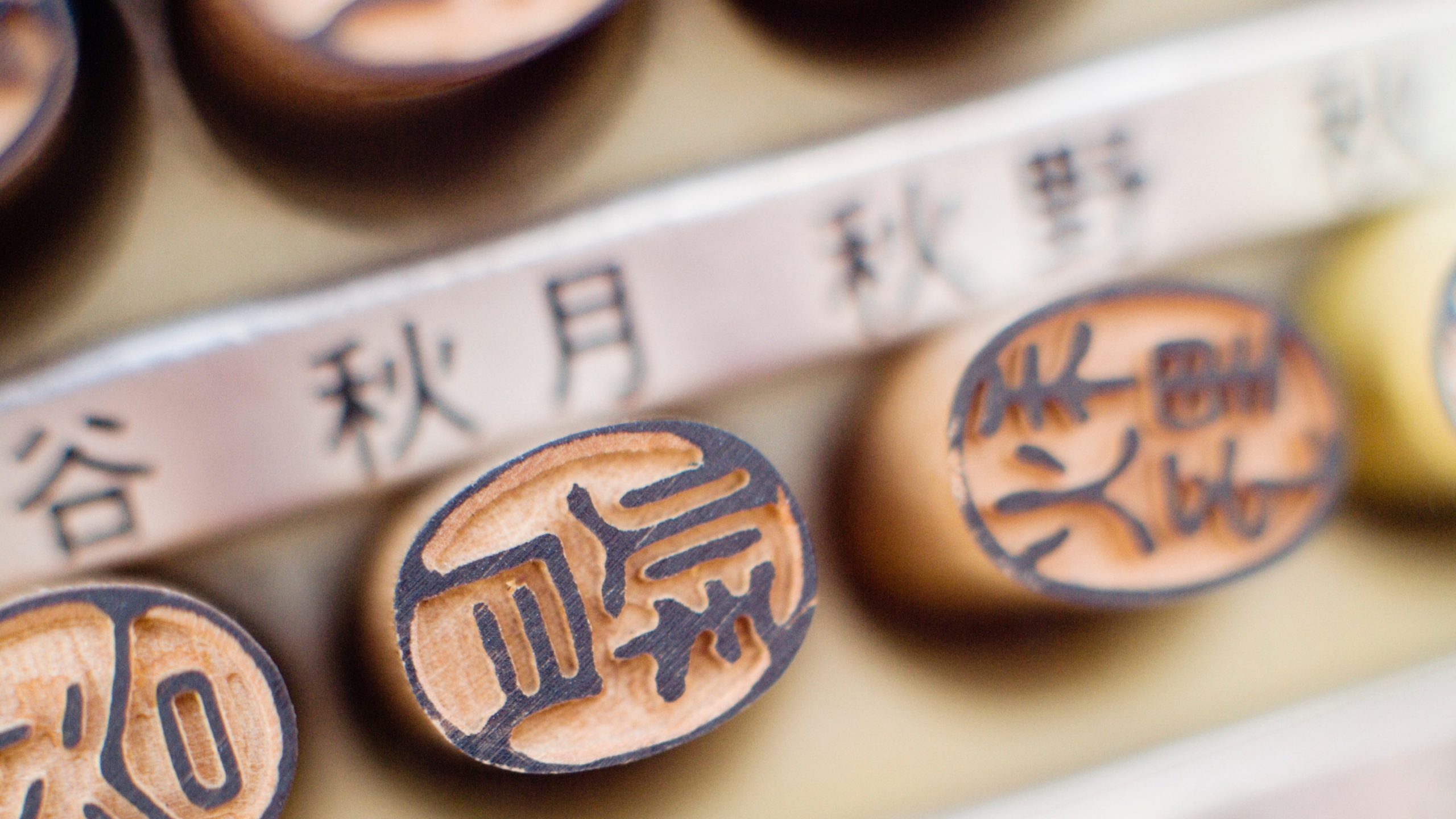 Wooden hanko for display