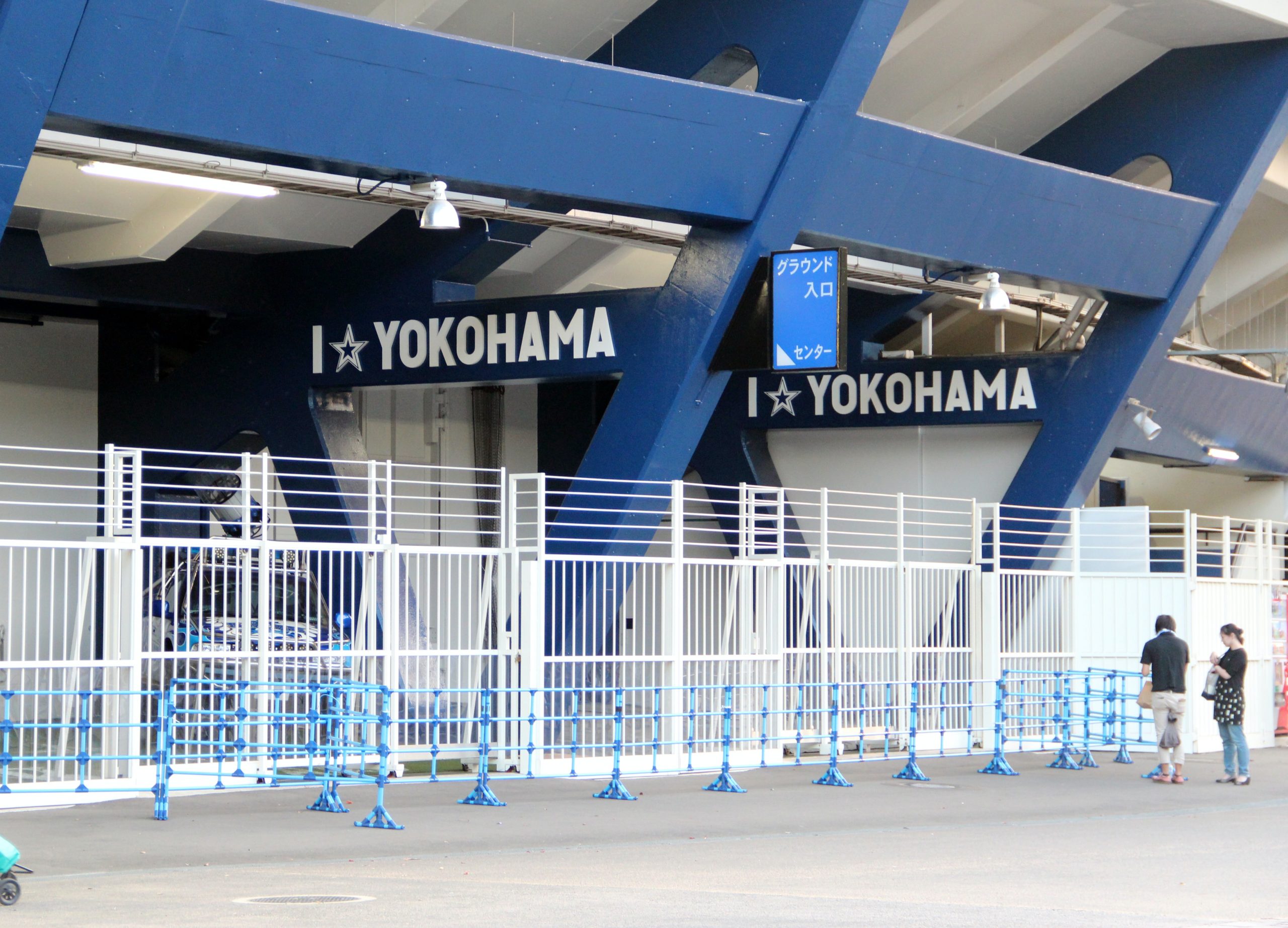 Yokohama stadium entrance Yokohama stadium entrance